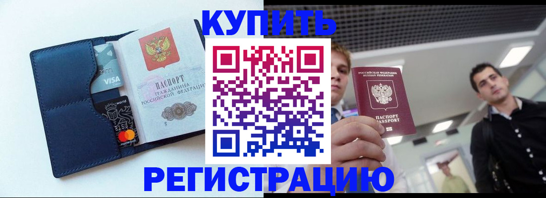 прописка иностранных граждан в Котельниче